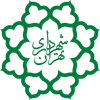 شهرداری تهران